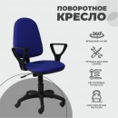 Кресло "Престиж+" ТК-10, (синий+черный), РФ